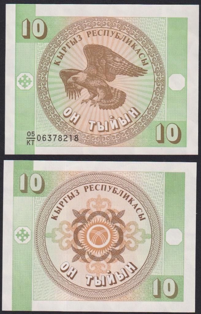 Kyrgyzië, Postzegels en Munten, Bankbiljetten | Azië, Los biljet, Centraal-Azië, Ophalen of Verzenden
