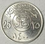 Av currency SAOEDI-ARABIË KM #55 „25 FILS” DE 1400 (1980), Midden-Oosten, Ophalen of Verzenden, Losse munt