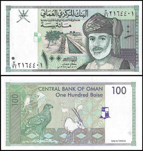 Oman 100 Baisa 1995 UNC (neuf), Timbres & Monnaies, Billets de banque | Asie, Série, Moyen-Orient, Enlèvement ou Envoi