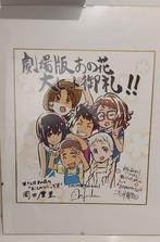 Anime: Anohana: artwork, Antiek en Kunst, Kunst | Schilderijen | Modern, Ophalen of Verzenden