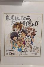 Anime: Anohana: artwork, Antiek en Kunst, Ophalen of Verzenden