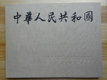 Frans Masereel, 1961, Erinnerungen an China, Kunstmappe beschikbaar voor biedingen