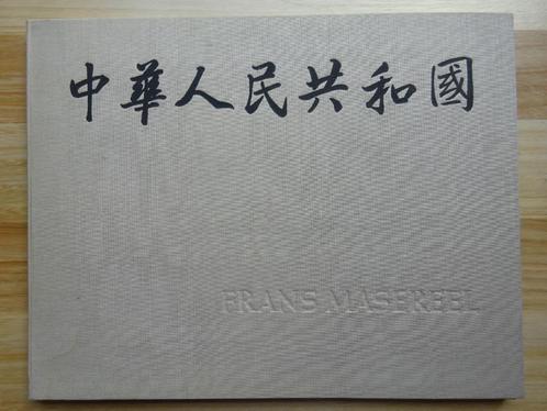Frans Masereel, 1961, Erinnerungen an China, Kunstmappe, Boeken, Kunst en Cultuur | Beeldend, Gelezen, Schilder- en Tekenkunst