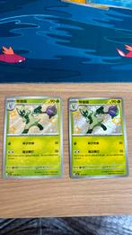 Pokemon - Shiny Floragato - Gem Pack 1 - 0206/08, Ophalen of Verzenden, Zo goed als nieuw