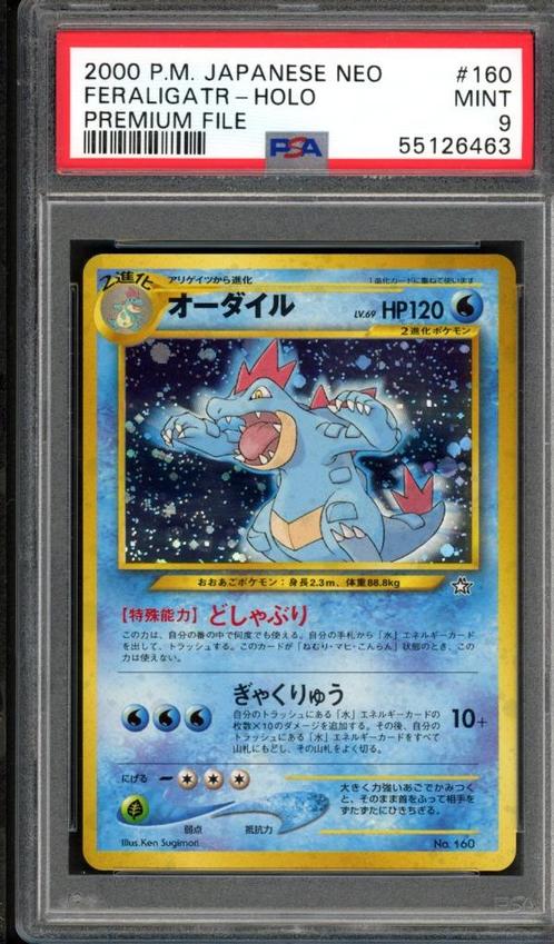 Feraligatr Holo [Premium File] PSA 9 - #160 - Japanese Neo, Hobby en Vrije tijd, Verzamelkaartspellen | Pokémon, Zo goed als nieuw