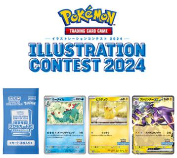 Pokémon : Japanese Illustration Contest 2024 Sealed Pack beschikbaar voor biedingen