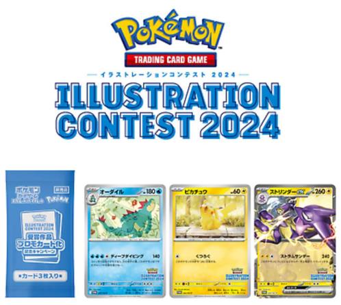 Pokémon : Japanese Illustration Contest 2024 Sealed Pack, Hobby en Vrije tijd, Verzamelkaartspellen | Pokémon, Nieuw, Booster