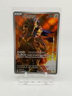 Zamazenta 107/098 Pokémon TCG AR Card Japan Jp SV10, Ophalen of Verzenden, Nieuw, Losse kaart, Foil