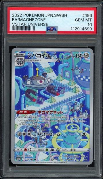 Magnezone PSA 10 - 193/172 - Japanese VSTAR Universe 2022 beschikbaar voor biedingen