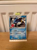 Gyarados ex 035/082 - Pokemon kaart, Ophalen of Verzenden, Nieuw, Losse kaart, Foil