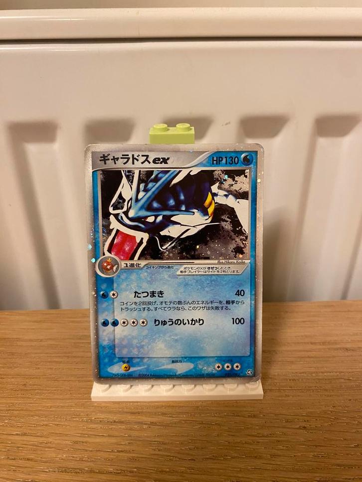 Gyarados ex 035/082 - Pokemon kaart, Hobby en Vrije tijd, Verzamelkaartspellen | Pokémon, Nieuw, Losse kaart, Foil, Ophalen of Verzenden