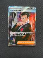 Team Rocket’s Giovanni - 121/098 (Glory Of Team Rocket), Ophalen of Verzenden