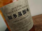 Suntory Single Grain Chita-whisky Limited Edition (Rare!), Verzamelen, Wijnen, Nieuw, Overige typen, Overige gebieden, Vol
