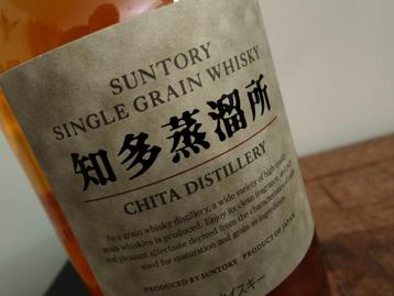 Whisky Suntory Single Grain Chita en édition limitée (rare !