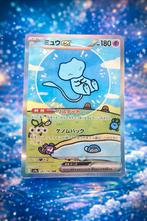 Carte Pokémon Bubble Mew ex SAR SV4a 347/190, Envoi