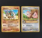 Pokemon igglybuff hitmontop japanese pikachu the movie promo, Comme neuf, Enlèvement ou Envoi