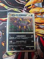 Umbreon holo 1st edition MET SWIRL, Hobby en Vrije tijd, Verzamelkaartspellen | Pokémon, Ophalen of Verzenden, Nieuw