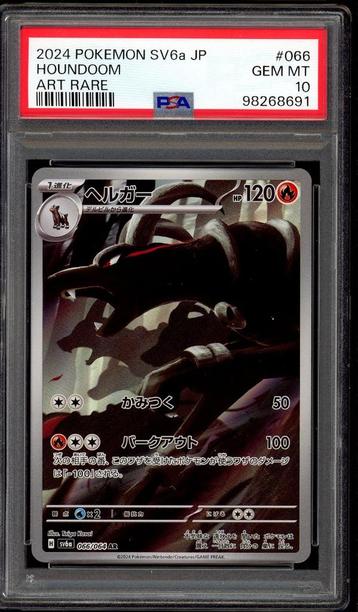 Houndoom [Art Rare] PSA 10 - 66/64 - Japanese Night Wanderer beschikbaar voor biedingen