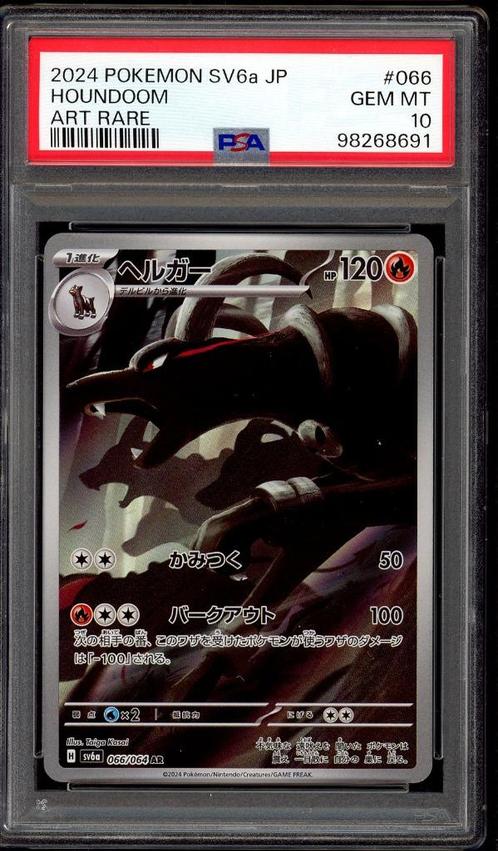 Houndoom [Art Rare] PSA 10 - 66/64 - Japanese Night Wanderer, Hobby en Vrije tijd, Verzamelkaartspellen | Pokémon, Zo goed als nieuw