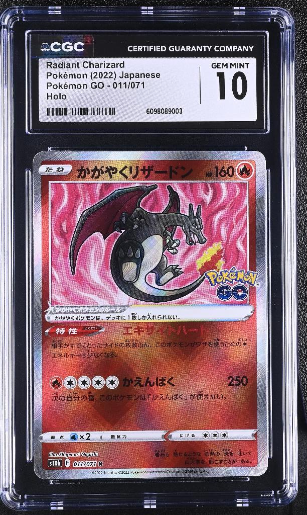 Radiant Charizard JP Pokémon GO – CGC 10 GEM MINT – Holo, Hobby en Vrije tijd, Verzamelkaartspellen | Pokémon, Nieuw, Losse kaart