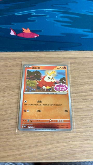 Pokemon - Fuecoco Stamped - Gem Pack 1 - 0307/09 beschikbaar voor biedingen