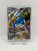 Quaxwell 082/073 Pokémon TCG AR Card Japan Jp SV1a, Ophalen of Verzenden, Nieuw, Losse kaart, Foil