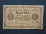 1 rouble 1918 Russie p-86a (6), Envoi, Russie, Billets en vrac