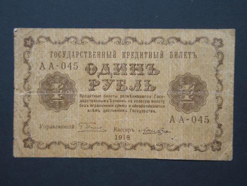 1 rouble 1918 Russie p-86a (6), Timbres & Monnaies, Billets de banque | Europe | Billets non-euro, Billets en vrac, Russie, Envoi