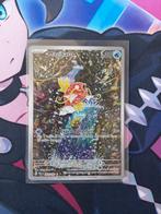 Magikarp 203 Nm, Hobby en Vrije tijd, Verzamelkaartspellen | Overige, Ophalen of Verzenden, Zo goed als nieuw, Meerdere kaarten