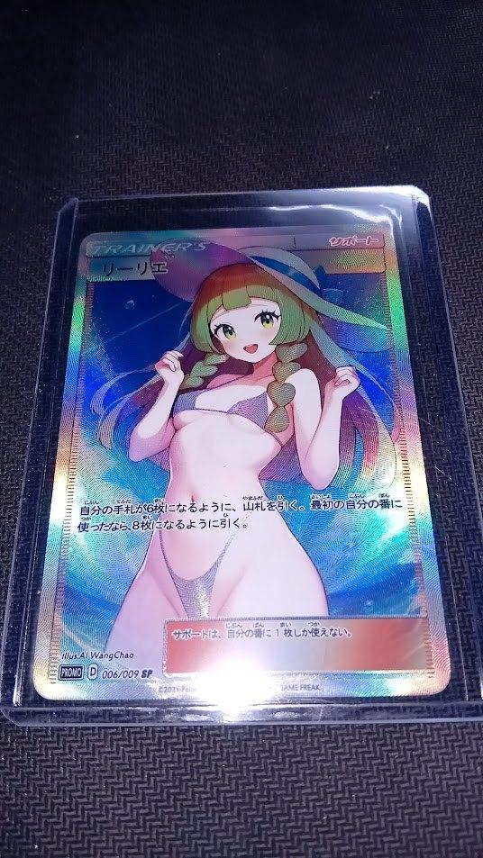 18+ cartes Lillie Trainer Pokémon 006/009 SP, Hobby & Loisirs créatifs, Jeux de cartes à collectionner | Pokémon, Neuf, Cartes en vrac