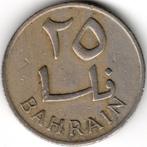 Bahrein : 25 Fils 1965 KM#4 Ref 15017, Postzegels en Munten, Munten | Azië, Midden-Oosten, Ophalen of Verzenden, Losse munt