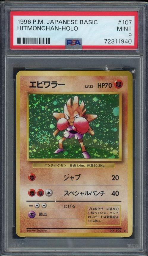 Hitmonchan Holo PSA 9 - #107 - Kit de base japonais 1996, Hobby & Loisirs créatifs, Jeux de cartes à collectionner | Pokémon, Comme neuf