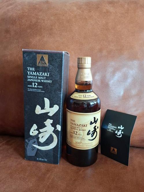 Yamazaki 12 years old 100th anniversary, Verzamelen, Wijnen, Nieuw, Ophalen of Verzenden