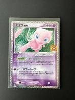 Mew ex promo japans, Hobby en Vrije tijd, Ophalen of Verzenden, Nieuw, Losse kaart