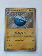 Japanese shiny Pokémon kaart, Hobby en Vrije tijd, Verzamelkaartspellen | Pokémon, Ophalen of Verzenden, Zo goed als nieuw