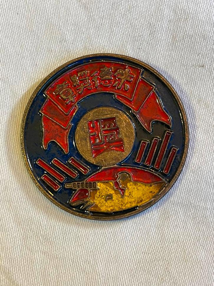 Vintage Chinese emaille badge 1947 met tank, Verzamelen, Militaria | Algemeen, Ophalen of Verzenden