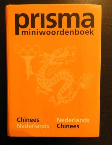 Woordenboek Nederlands – Chinees beschikbaar voor biedingen