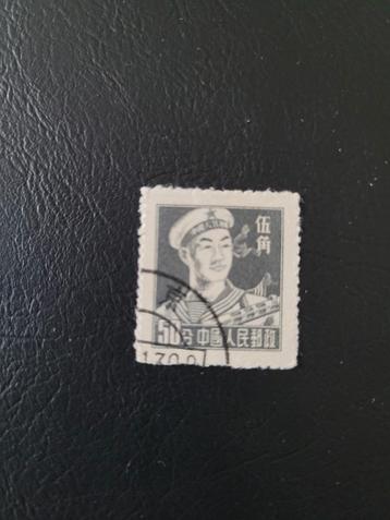 Postzegel China beschikbaar voor biedingen