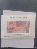 Timbres de Chine, Enlèvement ou Envoi