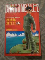 Son Gohan DXF Chozousyu vol.1 - Banpresto x Craneking, Verzenden, Nieuw