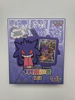 Pokémon Gengar Chinese Gift Box, Hobby en Vrije tijd, Verzamelkaartspellen | Overige, Ophalen of Verzenden, Zo goed als nieuw