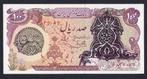 Iran 100 Rials - Bank Markazi - 1979 UNC Ongebruikt, Postzegels en Munten, Verzenden, Los biljet