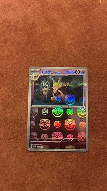 Pokemon Kadabra Masterball reverse NM beschikbaar voor biedingen