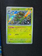 Gloom shiny japans 192/190 Pokémon kaart, Hobby en Vrije tijd, Verzamelkaartspellen | Pokémon, Ophalen of Verzenden, Zo goed als nieuw