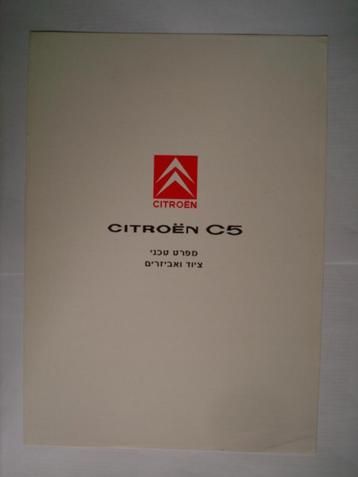 Citroën C5 specs 2003 ISR Brochure Catalogue Prospekt beschikbaar voor biedingen