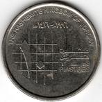 Jordanië : 10 Piasters 1996  KM#55  Ref 15764, Ophalen of Verzenden, Midden-Oosten, Losse munt