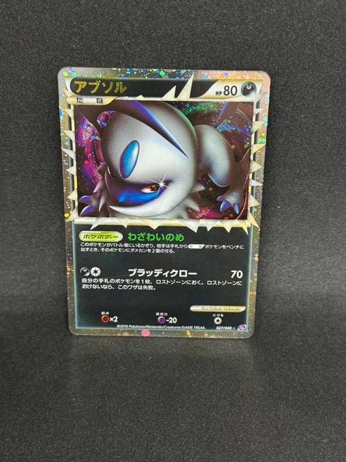 Absol Prime 027/040 (Japanese), Hobby en Vrije tijd, Verzamelkaartspellen | Pokémon, Gebruikt, Losse kaart, Foil, Verzenden