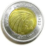 Av EGYPTE VALUTA KM #1079 „POUND 90 YEARS EGYPTAIR” VANAF 20, Postzegels en Munten, Egypte, Ophalen of Verzenden, Losse munt