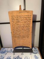 Oud islamitisch koran / 64 x 30 cm, Ophalen