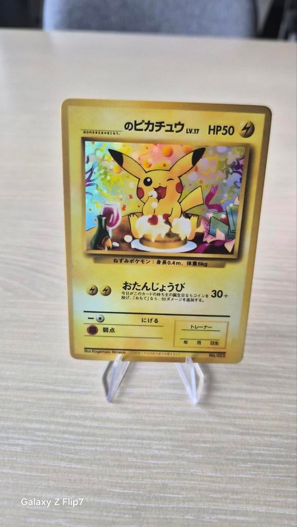 Pikachu jpn promo, Hobby en Vrije tijd, Ophalen of Verzenden